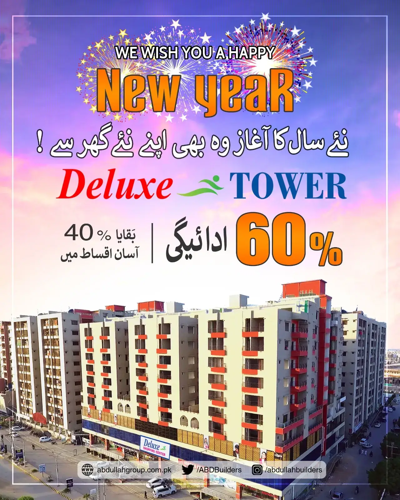 Abdullah Mall 14 August